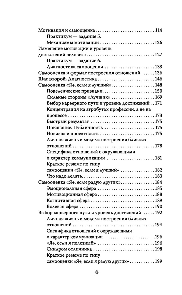 7 шагов к стабильной самооценке — Купить за 2 139 тг. — Борис ...