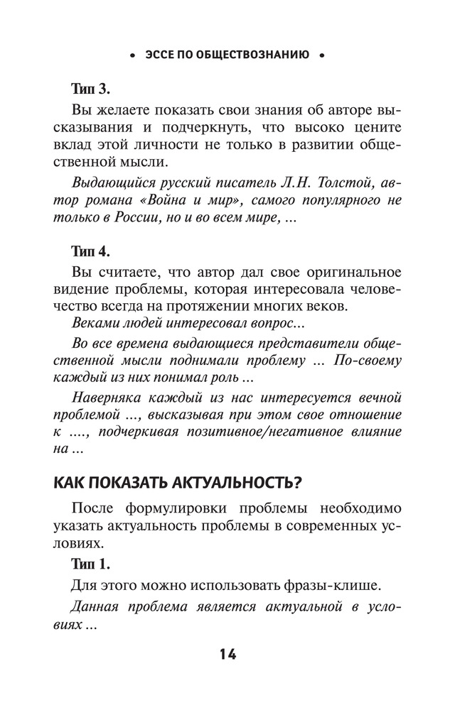 Эссе Актуальность Тем Казахстанских Писателей Эссе Актуальность Тем Казахстанских Писателей