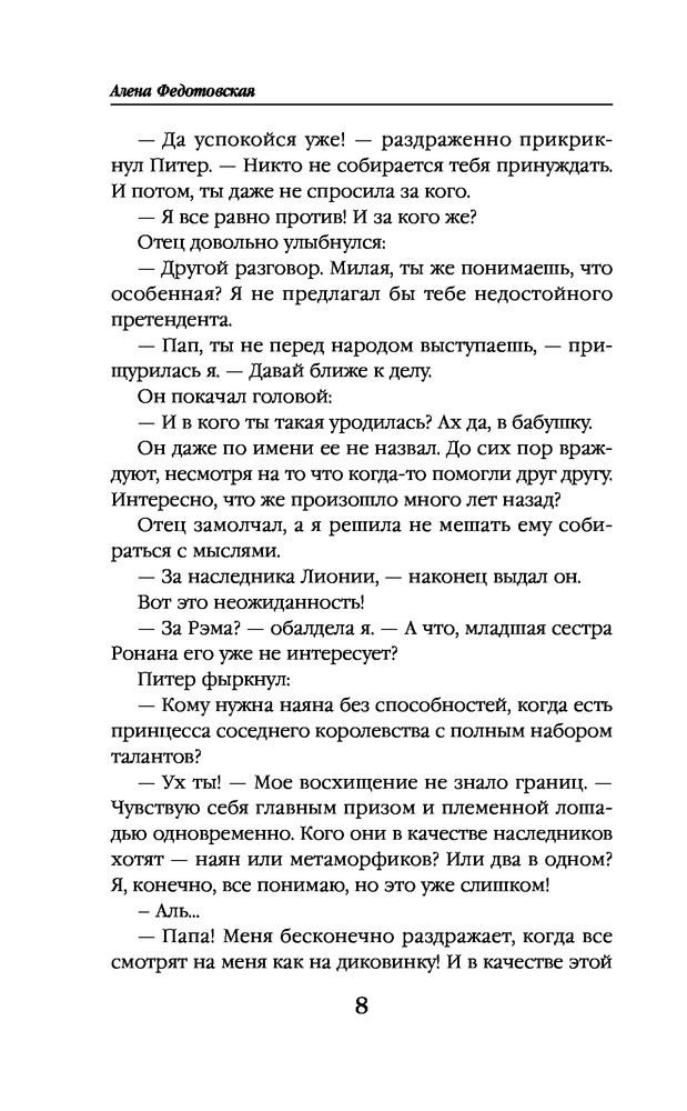 Академия магических секретов. Расправить крылья — Купить