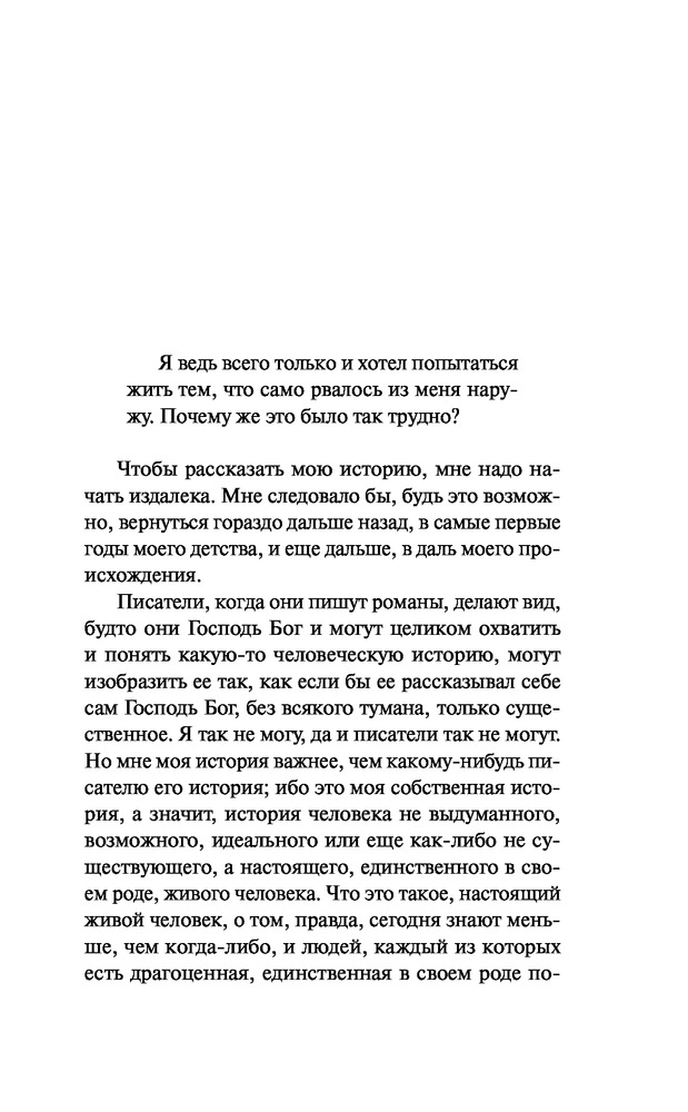 Демиан. Гертруда — Купить за 1 106 тг. — Герман Гессе — Книга