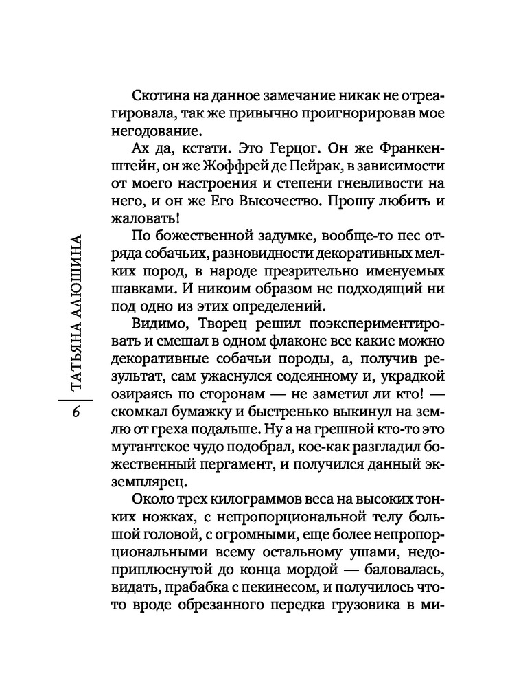 Любовь без права на ошибку — Купить за 1 149 тг. — Татьяна