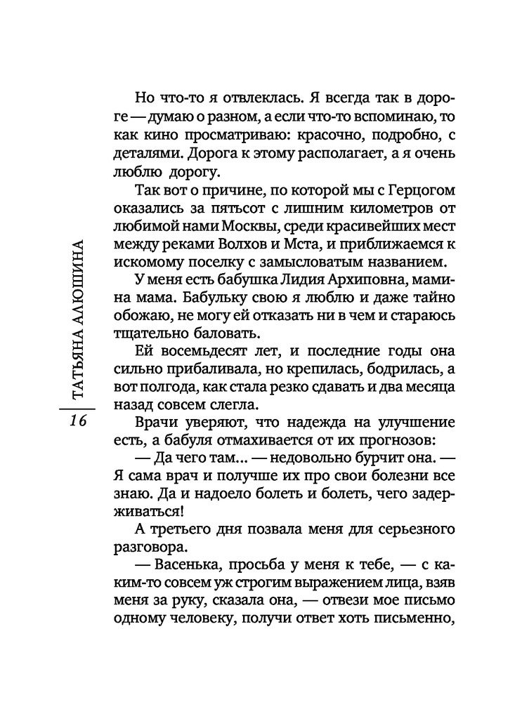 Любовь без права на ошибку — Купить за 1 149 тг. — Татьяна