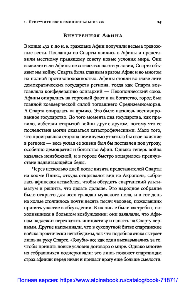Законы человеческой природы — Купить за 4 590 тг. — Роберт Грин — Книга