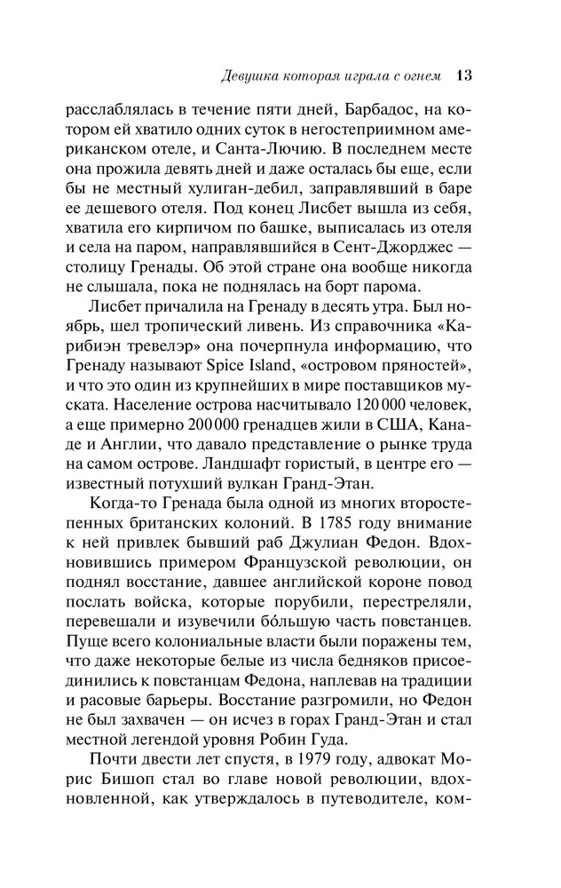 Девушка играла в карты Девушка играла в карты майнкрафт играть карта с лаками блоками