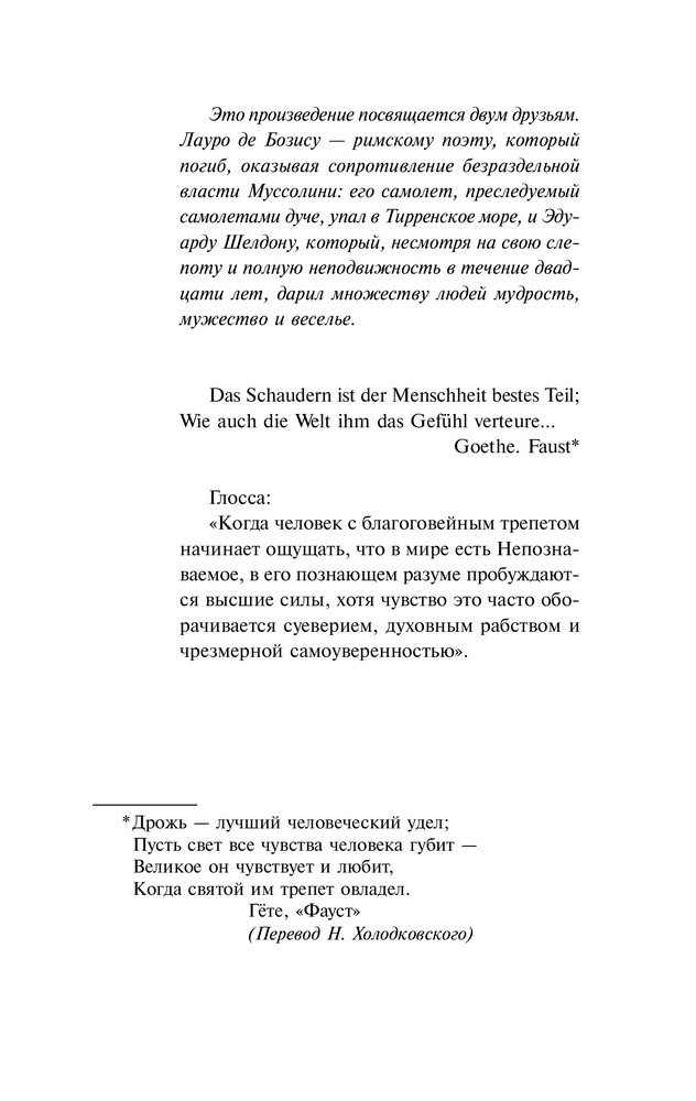 Мартовские иды. Мост короля Людовика Святого — Купить за 1 361 тг ...
