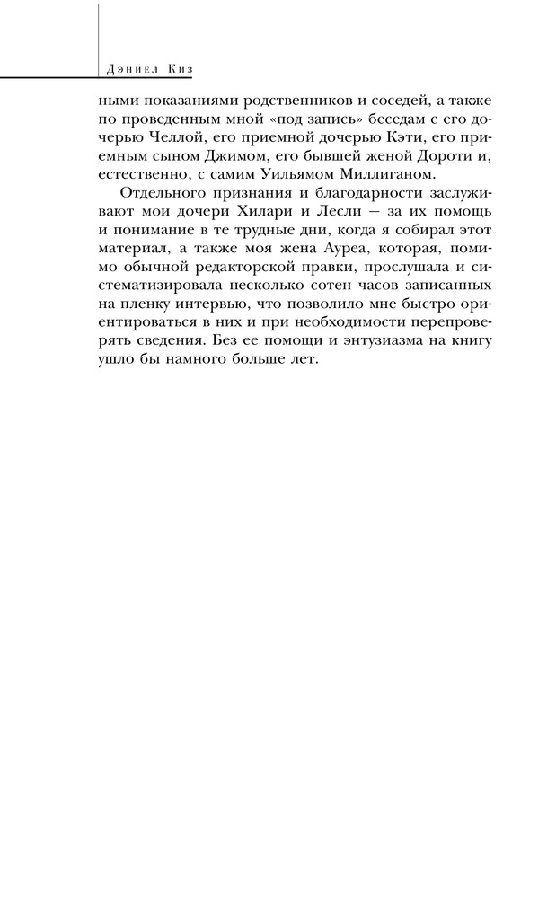 Таинственная история Билли Миллигана — Купить за 3 226 тг