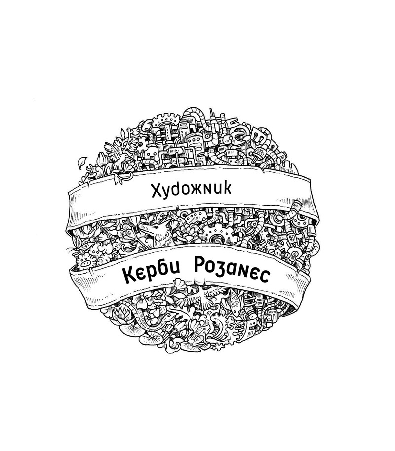 Метаморфозы. Экстремальные раскраски — Купить за 1 658 тг. — Розанес ...