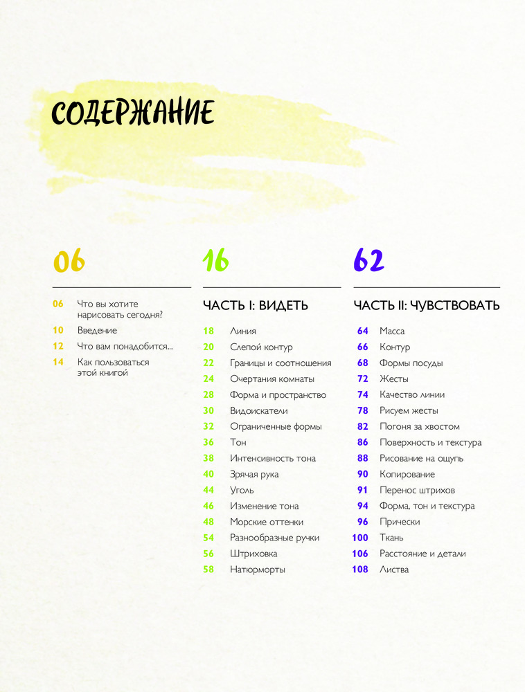 Вы научитесь рисовать к концу этой книги — Купить за 3 691 тг. — Джек ...