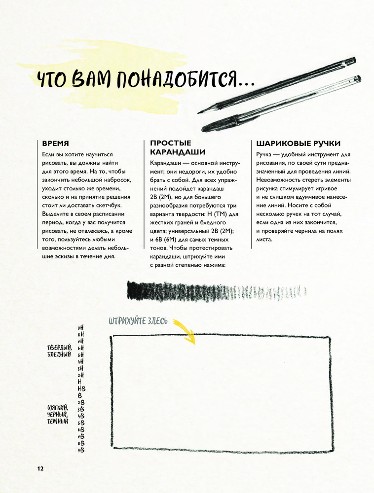 Вы научитесь рисовать к концу этой книги — Купить за 3 691 тг. — Джек ...