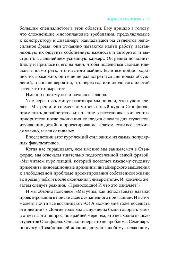 Дизайн вашей жизни. Живите так, как нужно именно вам — Купить за 4 703 ...