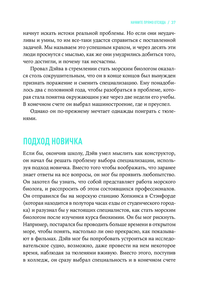 Дизайн вашей жизни. Живите так, как нужно именно вам — Купить за 4 703 ...