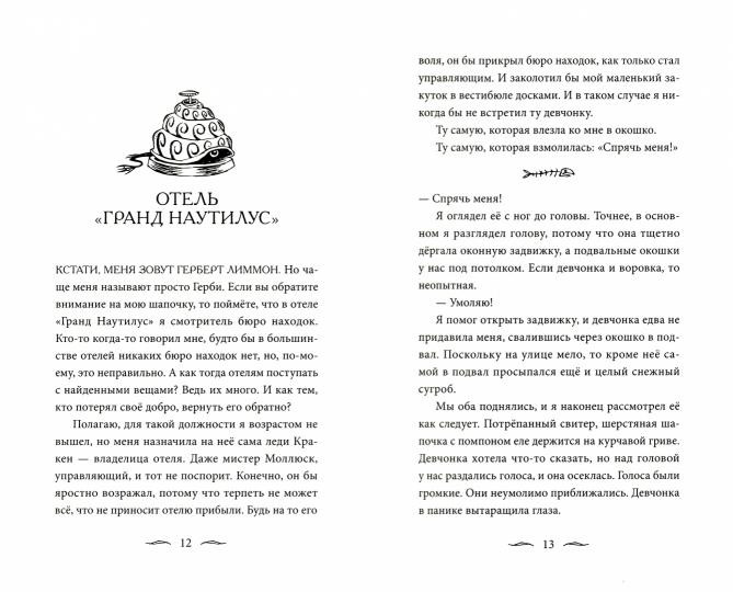 Зломандр — Купить за 5 789 ₸ — Томас Тейлор