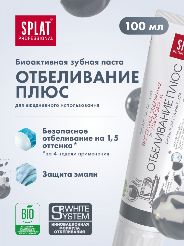 Зубная паста «Отбеливание плюс» — Professional — Splat — Купить за 1 358