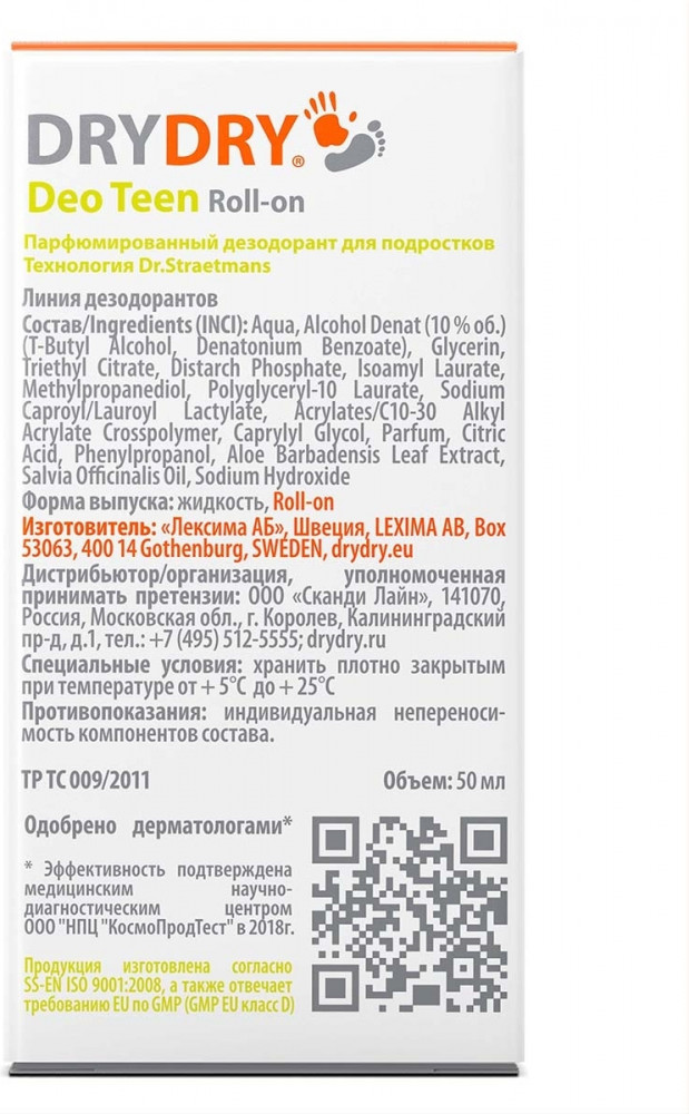 Дезодорант для подростков парфюмированный от пота и запаха — Купить за ...