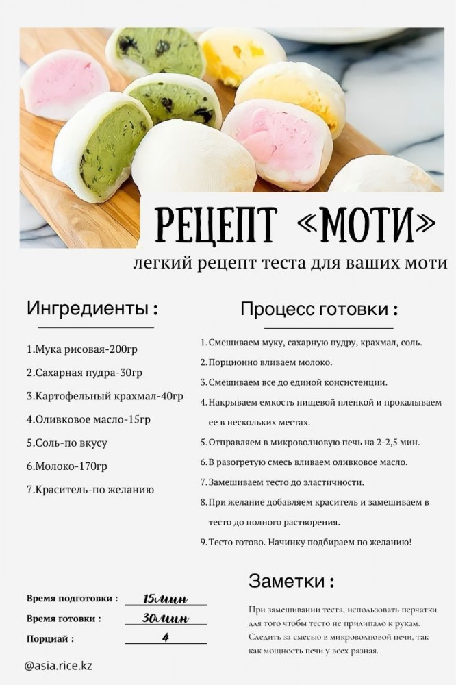 клейкая мука для моти. подойдет ли рисовая мука для моти. 4 кг. клейкая рисовая мука 400 г. клейкая рисовая мука 400 г.