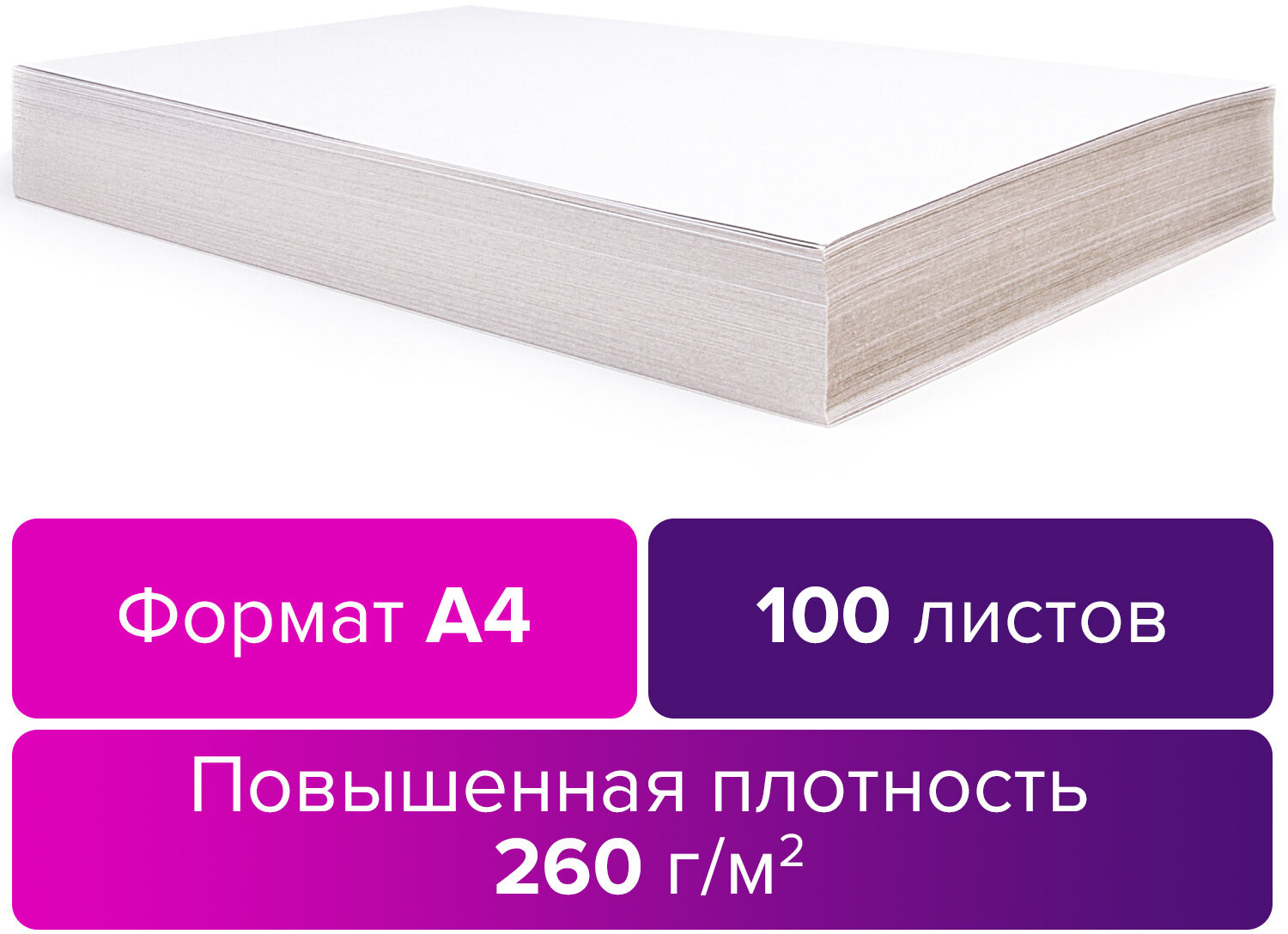 Картон для подшивки документов — Купить за 4 384