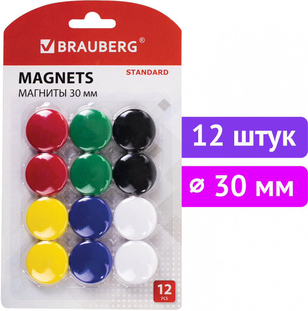 Набор магнитов для досок — Standard — Brauberg