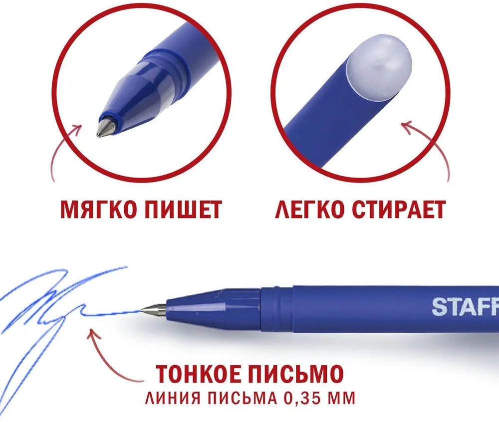Ручка стираемая гелевая со сменными стрежнями — Manager — Staff