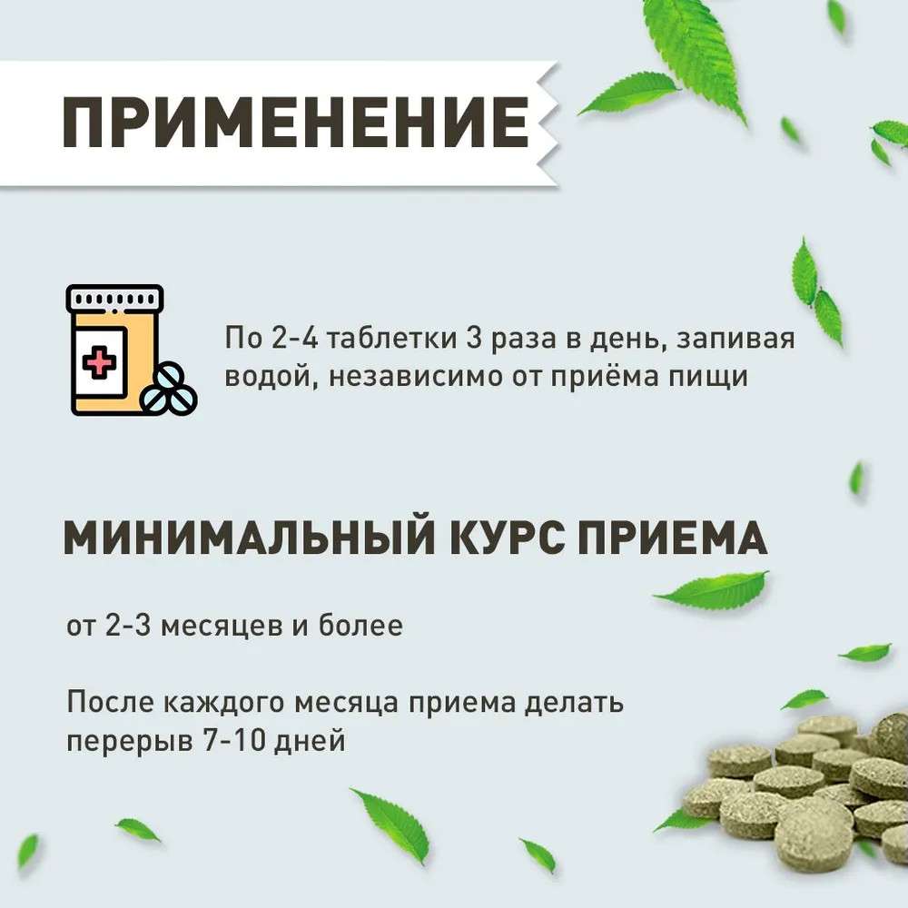 Таблетки «Щитовидная железа здоровая» — Травник Гордеев — Купить за 2 500