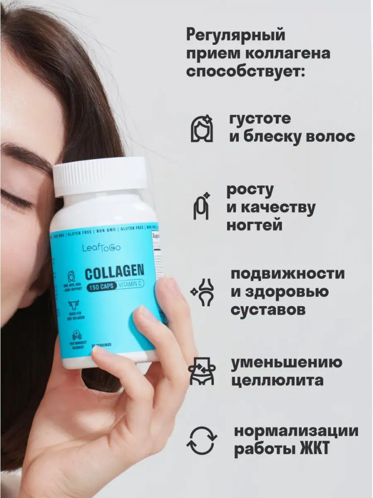 Коллаген пептидный с витамином С — LeafToGo