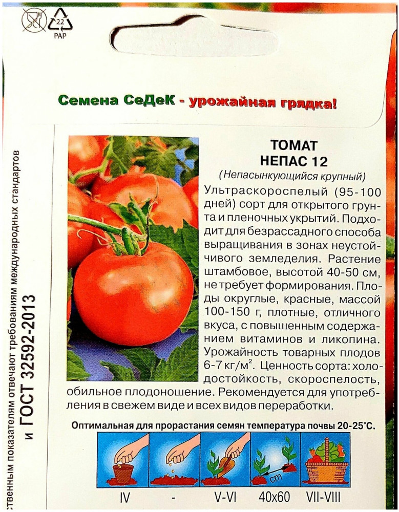 Томат «Непас 12» — СеДеК