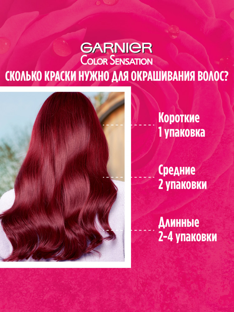 Крем-краска для волос стойкая «Color Sensation, Роскошь цвета», оттенок ...